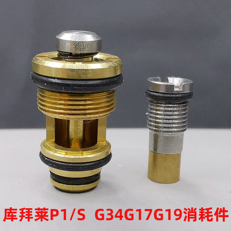 P1 intake valve outgassing valve Kubailekleitum KUBAILp13579S large flow G341917 Soft egg clip