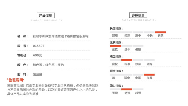 Peignoir jeunesse CHYLLIRN - Ref 600709 Image 25
