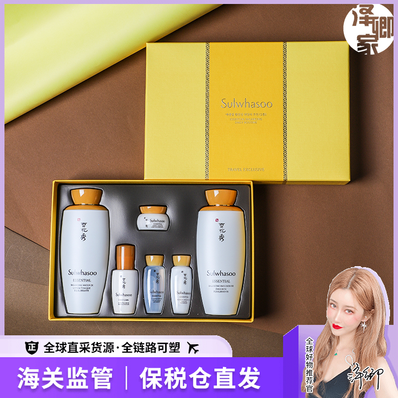 Spot Bonded Warehouse South Korea Sulwhasoo Snowflake Show Kit Nourishing water emulsion Two sets moisturized and dry 2 pieces