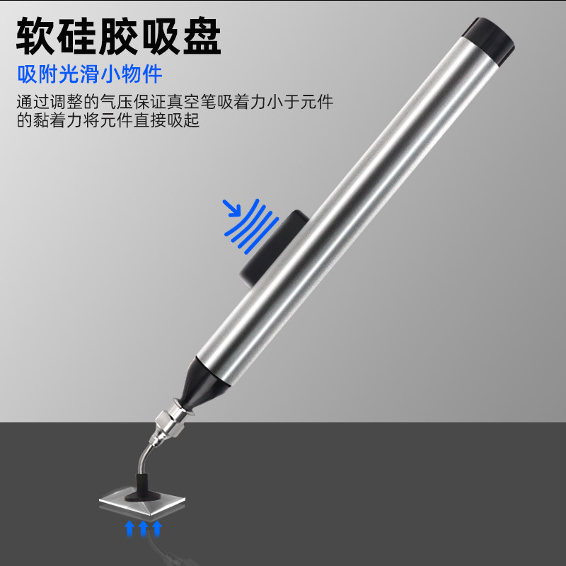 真空吸笔怎么选?IC吸笔吸力强还防滑?BGA维修神器来了!-IC起拔器-淘宝百科网