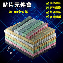 Parts box element box component box patch box storage box tool box sample box smt patch component box