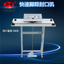 Duoqi fast foot sealing machine aluminum foil bag plastic bag film sealing foot sealing machine sealing and cutting machine