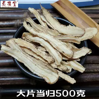 Angelica blockbuers 500 grams of all the new Danggui tablets sulfur-free Angelica festival Minxian anggui body anggui tea