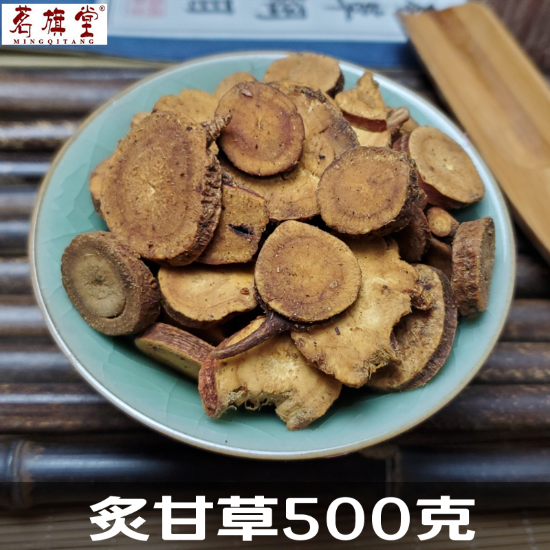  Chinese herbal medicine Licorice 500 g Licorice powder Honey roasted Licorice Honey roasted licorice Yuanzhi Licorice selection