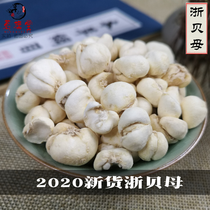 Zhejiang Province fritillaries Chinese herbal medicine Sichuan fritillaries 500 gr Zhejiang Bei Bei Betabezubezube