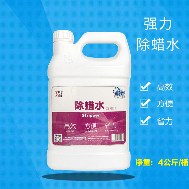 Sanrui Wax Remover Floor Cleaner Wax Removal Water Cleaning and Floor Care Service Sanrui Wax Remover Floor Cleaner Wax Removal Water Cleaning and Floor Care Service