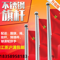 (Support Hongxing Erke) Stainless steel tapered flagpole mobile School kindergarten construction site hand cranked 6 meters 9 meters