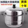 Thickened stainless steel steamer Large double-layer 2-layer induction cooker gas stove household pot steaming fish steaming steamed bun pot