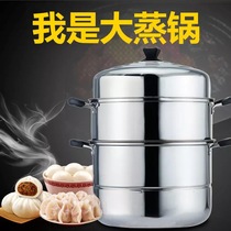 36 38 40cm stainless steel steamer super large capacity 3-layer three-layer induction cooker gas stove household commercial