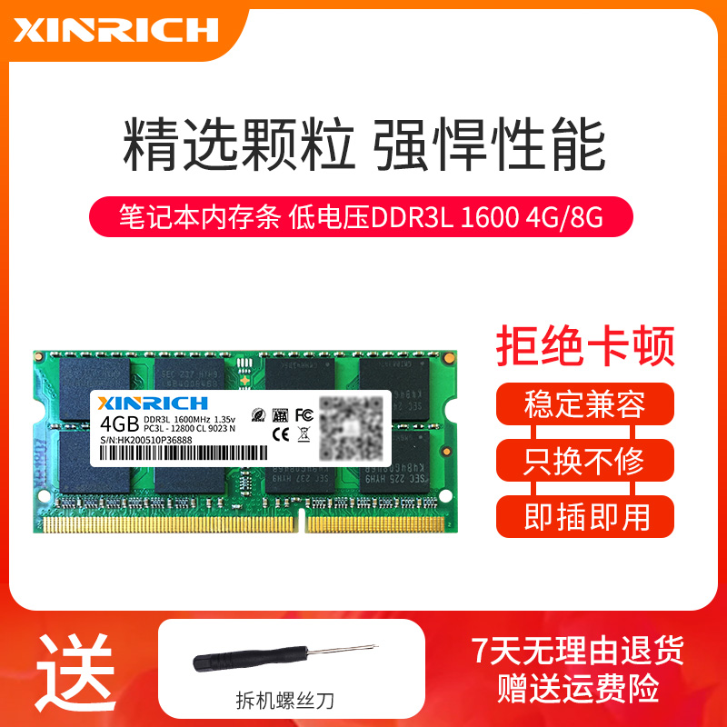 DDR3L4G 8G1600 Notebook Computer Memory III Low Voltage Running Chicken Speedup Compatible with 1333