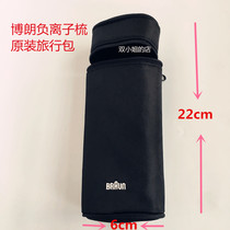 Germany Braun Anion comb BR730 anti-static Braun Anion hair comb Travel bag Accessory storage bag