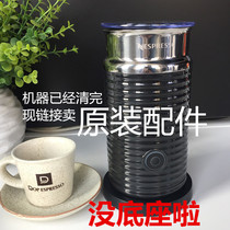 NESPRESSO Aeroccino 3 generation Nestle milk foam machine Milk foam ring cover foam machine accessories