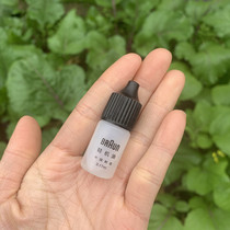 Original Braun razor lubricant Light oil 3 17ml Braun razor net special maintenance oil