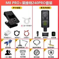 Аксессуары, 240 pro+