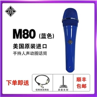 M80 Blue