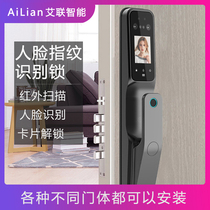 Face recognition fingerprint lock automatic with cat eye mobile phone unlocking household anti-theft door lock password lock electronic door lock