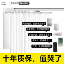 Ali smart electric curtain mobile phone wifi remote control home Tmall Genie opening and closing curtain automatic smart home