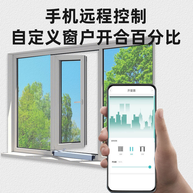 米家防水电动关窗器:下雨天自动关窗,从此告别淋雨烦恼!🌟-门窗控制器-淘宝百科网
