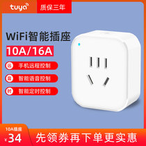 Smart socket wifi Tmall Genie mobile phone remote control timing switch graffiti small love classmate voice control