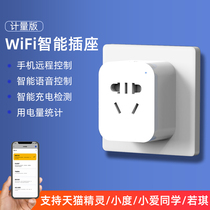 Smart wifi socket metering version mobile phone far control switch timing Tmall Genie small love 16A plug
