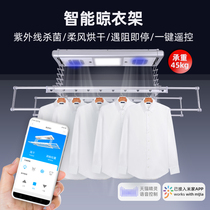 Tmall Genie electric drying rack lifting intelligent remote control household drying clothes hanger automatic millet clothes drying rod machine
