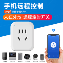 Smart wifi socket electric metering version mobile phone remote control timing wall panel Tmall Genie row plug home