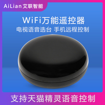 Tmall Genie wisdom universal remote control infrared mobile phone remote voice little love classmate switch timing home system