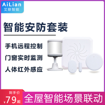 Ai Lian smart home control system multifunctional zigbee Gateway Mobile phone wireless remote Tmall Genie switch