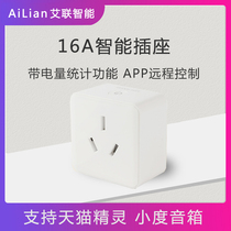 Tmall Genie smart socket power metering statistics mobile phone remote control wireless wifi switch timing plug-in