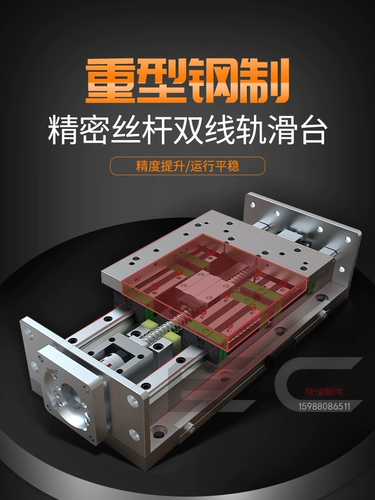 Changrun FG20 Двойной слайд -блок Тяжелый точность прямой конькобы