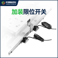 Набор предельных переключателей установки скользящей платформы 【Выберите количество моделей】