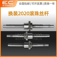 Заменить 2020 роликовые винты [Consultation Customer Service]