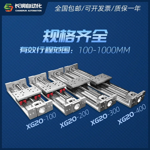 XG20 Двойной линейный модуль модуль вал с тяжелым ступенчатым сервоприводом Cross Forming Sport