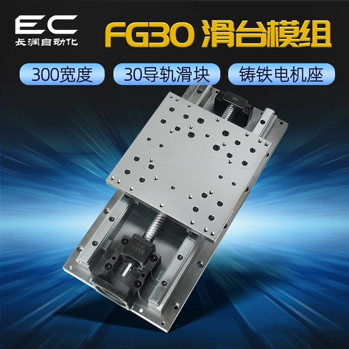 Чангрун FG30 Тяжелая стальная конька -Сделано винтовое винтовое модуль с ЧПУ