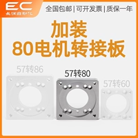 Съемка 80 моторного конверсионного совета [Консультационное обслуживание клиентов]