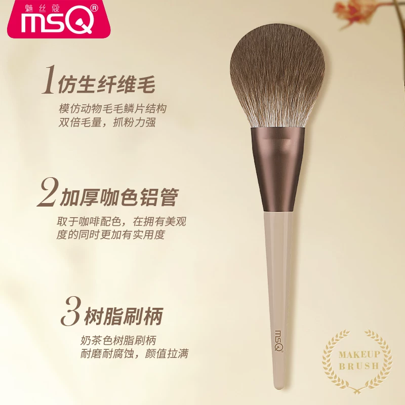MSQ/魅丝蔻 Brush, loose powder, face blush for contouring, 10 pieces, full set