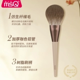 MSQ/魅丝蔻 Кисть, щетка, рассыпчатая пудра, румяна для контуринга, 10 шт, полный комплект