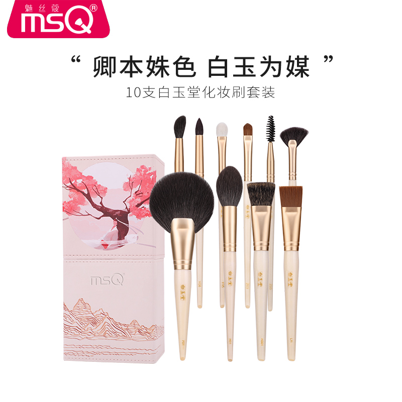 MSQ Memecchi 10 white jade tooth makeup suit full eye shadow paint brush animal hair makeup tools