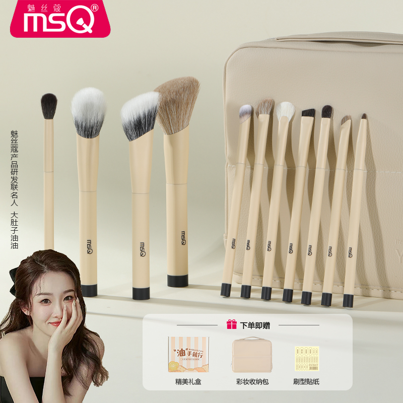 MSQ/Meisikou 11点 オイルフリー メイクブラシセット 動物毛アイシャドウブラシ付き