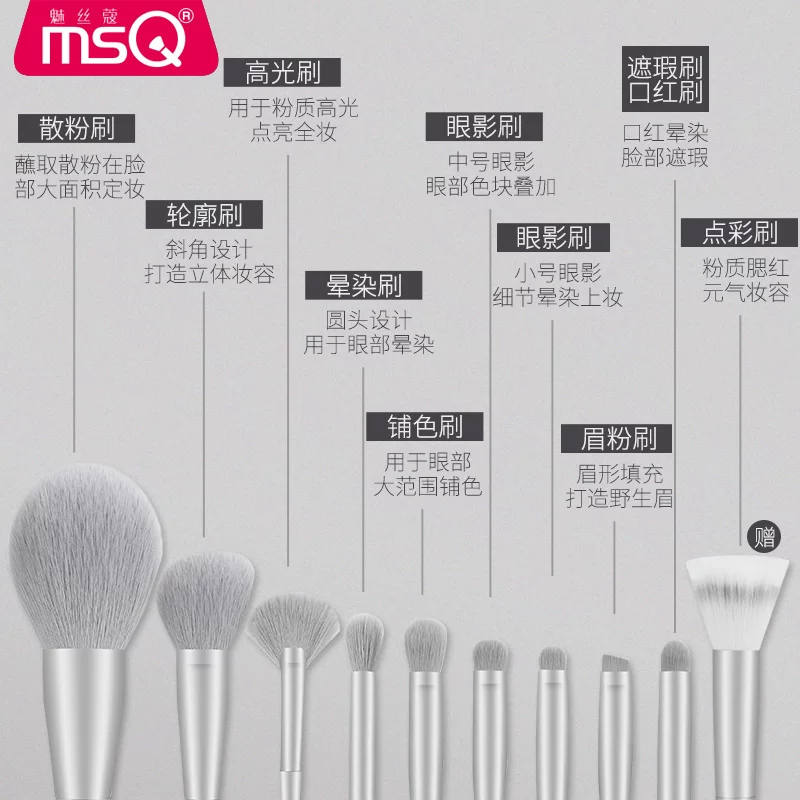 MSQ/魅丝蔻 Brush, foundation, 9 pieces, full set