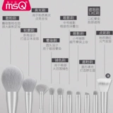 MSQ/魅丝蔻 Кисть, набор, тональный крем, 9 шт, полный комплект