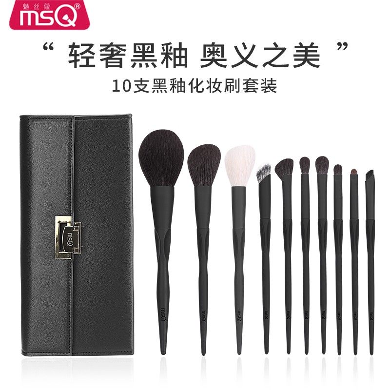 MSQ Phantom 10 black glazed makeup brush suit complete with professional animal hair powder brushed eye shadow brush tool-Taobao
