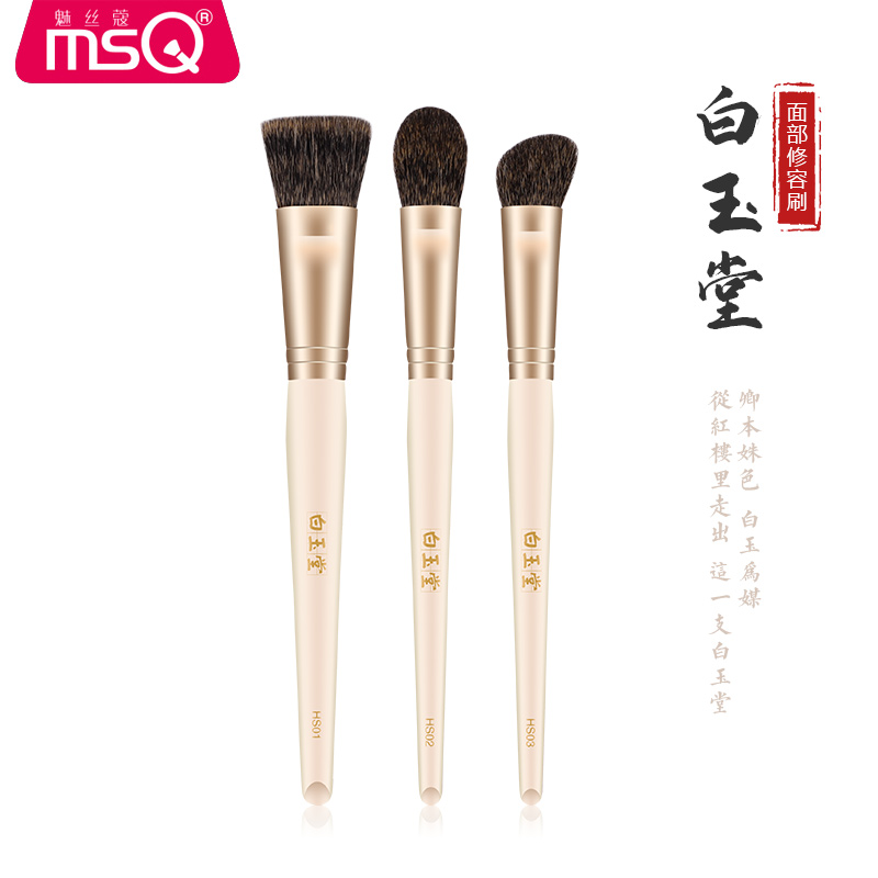 MSQ Mecchimcchio white jade hall with a hair blush brush with a single - packed red squirrel hair makeup brush