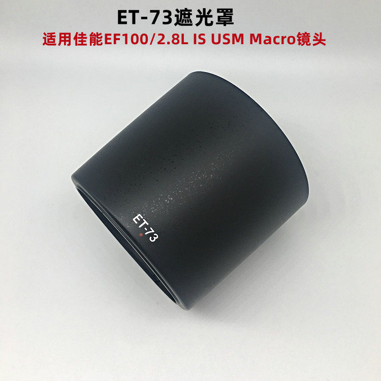 USED: Canon ET-73 Lens Hood for Canon 100mm f2.8 IS Macro Lens