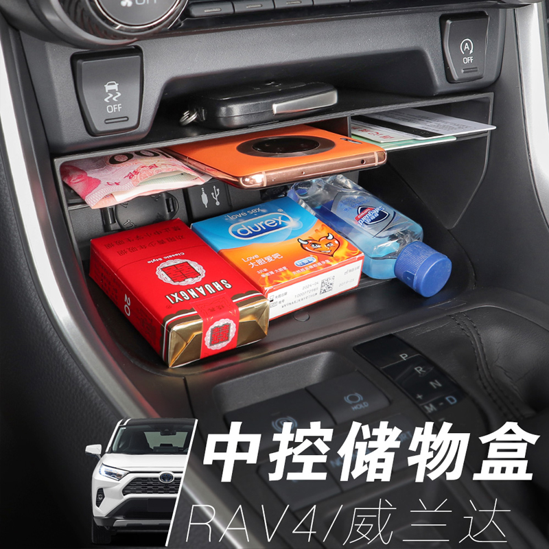 Suitable for 20-22 RAV4 Rong placed retrofit Wiranda Chinese control storage box Rong put retrofit Interior placing box
