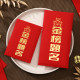 Gold list title red envelope customized personalized creative red envelope bag with bonus bonus and bonus for students who are promoted to college entrance examination and study hard