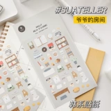 Дневник учетной записи с учетной записью дневника с учетной записью дневника дневника с учетной записью дневника дневника, наклейки на наклейку, наклеек, материал ручной учетной записи, материал для учетной записи