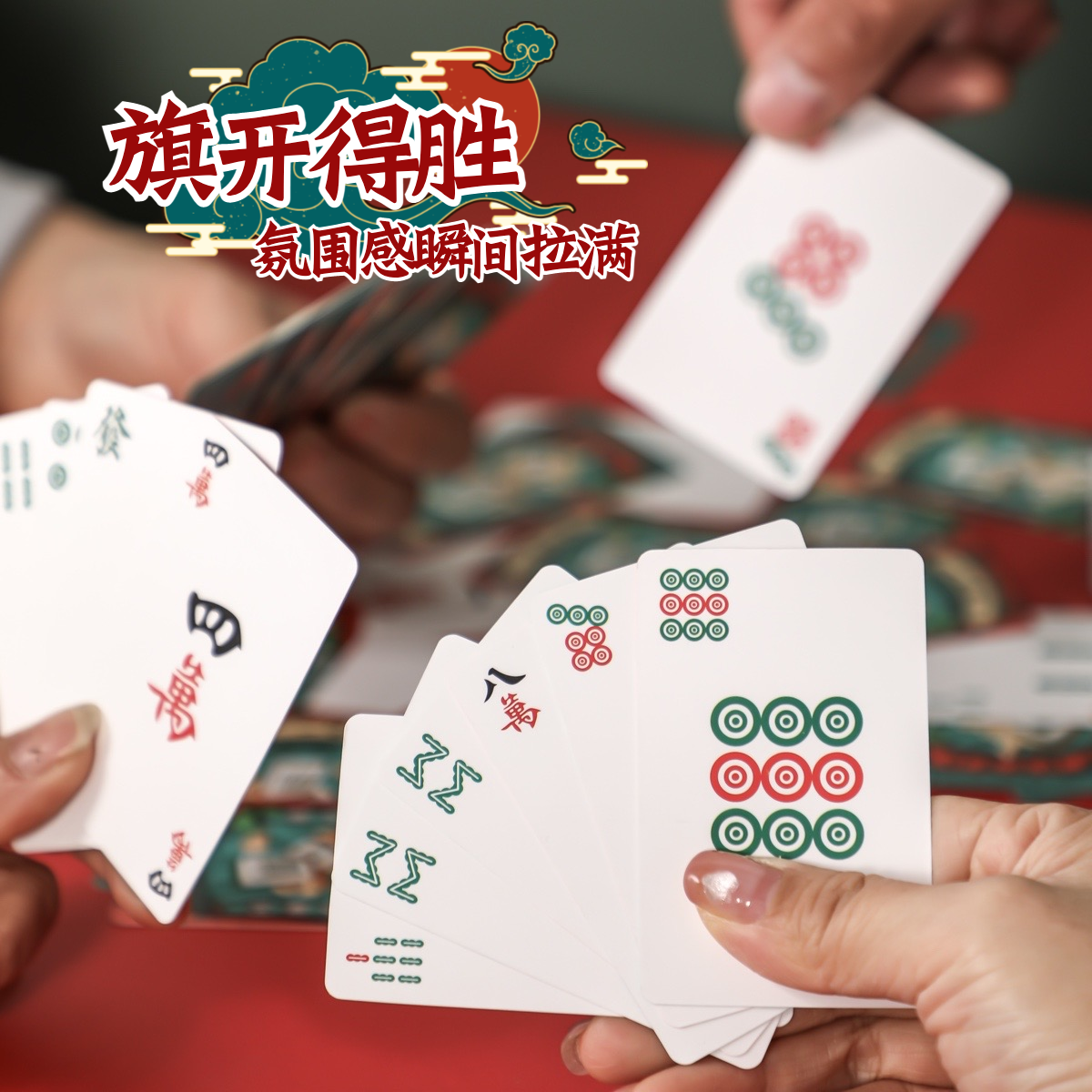 Flag Opening Win Country Tide Mahjong Sets National Wind Thickened Mahjong Card Gathering Party Portable Mahjong Playing Cards-Taobao