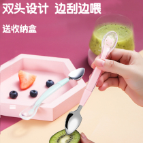 Childrens baby tableware Baby scraping apple puree spoon set Auxiliary food spoon Dig eat scraping fruit puree tool artifact