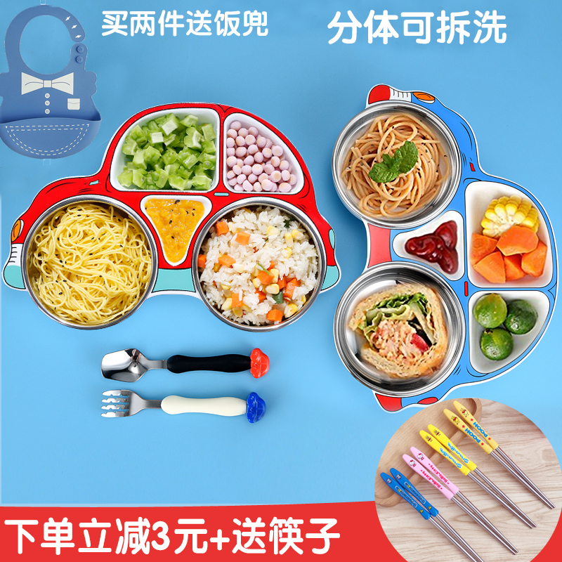 Baby car plate Children's tableware Stainless steel breakfast cartoon fruit plate bowl cute household grid plate